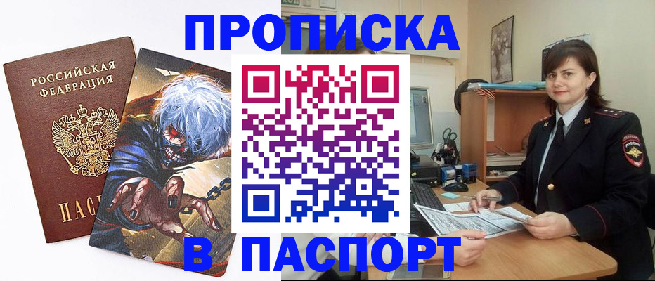 временная регистрация в Сургуте