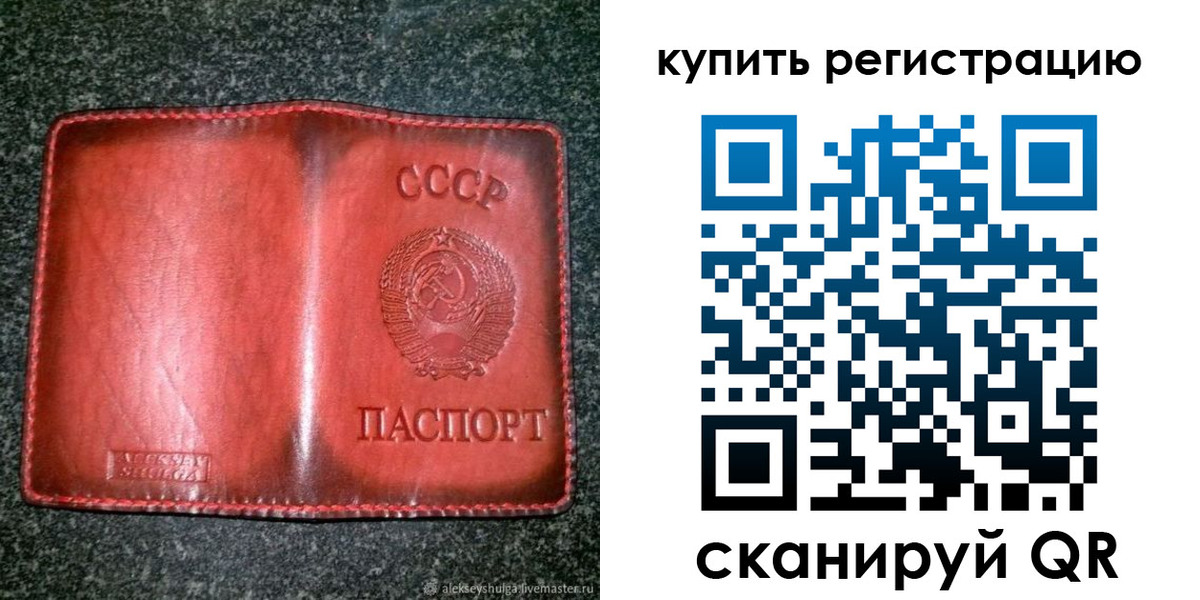 временная регистрация купить в Сургуте