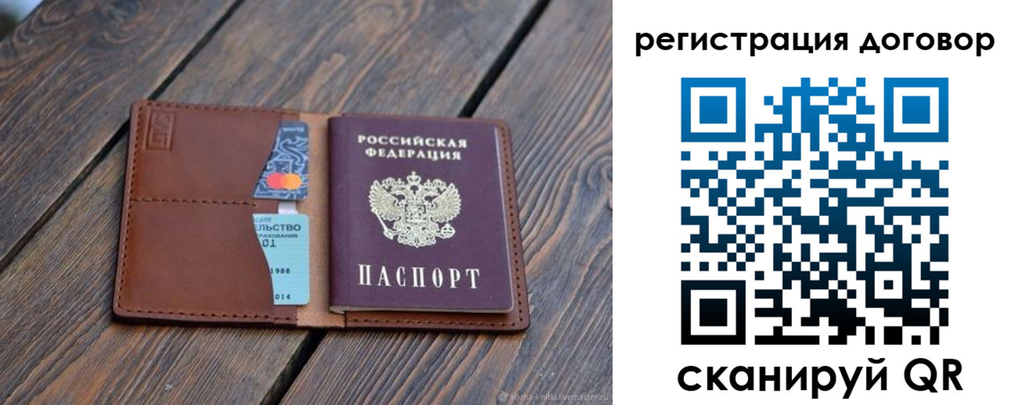 регистрация в Сургуте