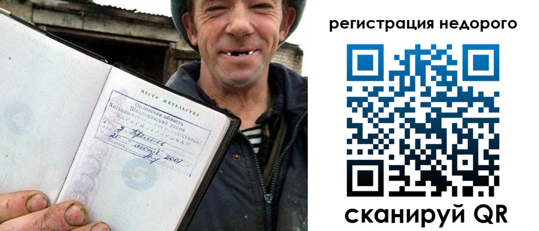 прописка для военкомата в Сургуте
