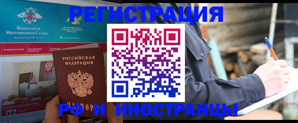 временная регистрация поиск в Сургуте