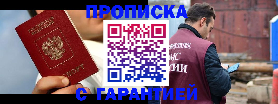 временная регистрация для всех в Сургуте