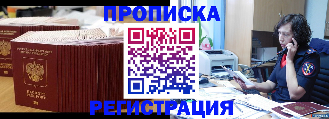 временная регистрация гарантия в Сургуте