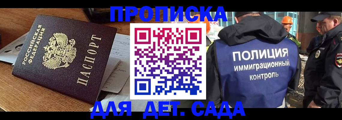 прописка от собственника в Сургуте